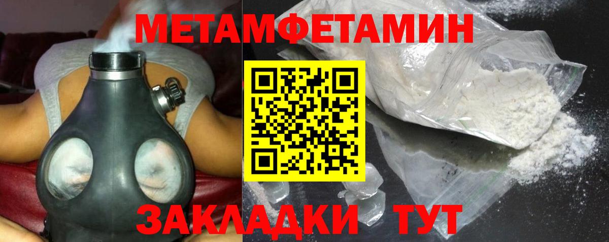 Усолье-Сибирское  АМФ VHQ  АМФ  Вход с VPN  АМФЕТАМИН 