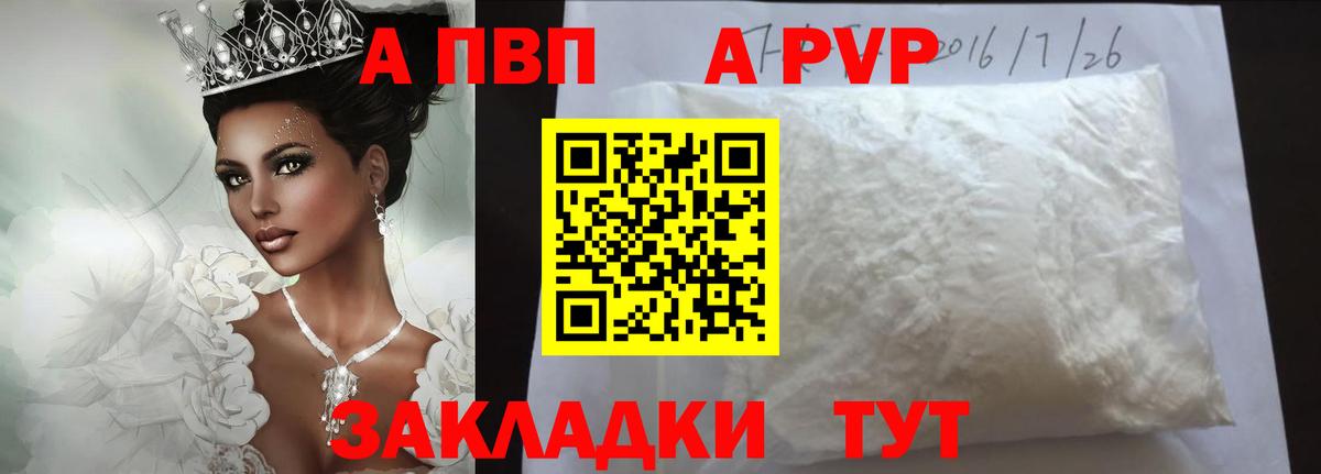 Alpha PVP СК КРИС Усолье-Сибирское