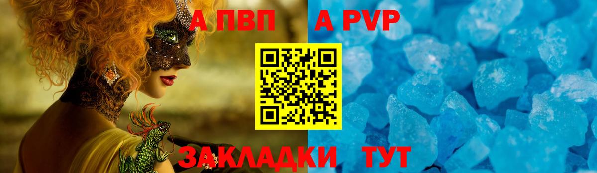 APVP VHQ  купить наркотик  Alpha-PVP  Alpha-PVP крисы CK  Усолье-Сибирское  Вход с VPN 