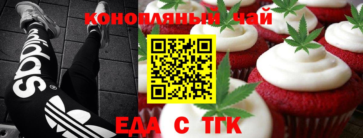 Усолье-Сибирское  Печенье с ТГК марихуана  Вход с VPN 
