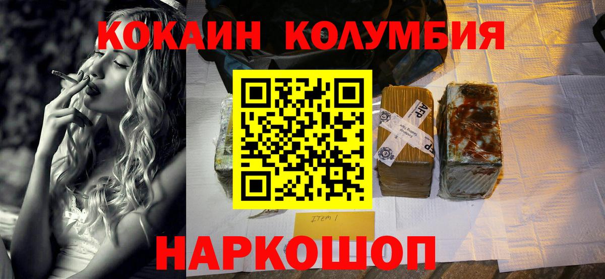 Усолье-Сибирское  Cocaine FishScale  Вход с VPN 