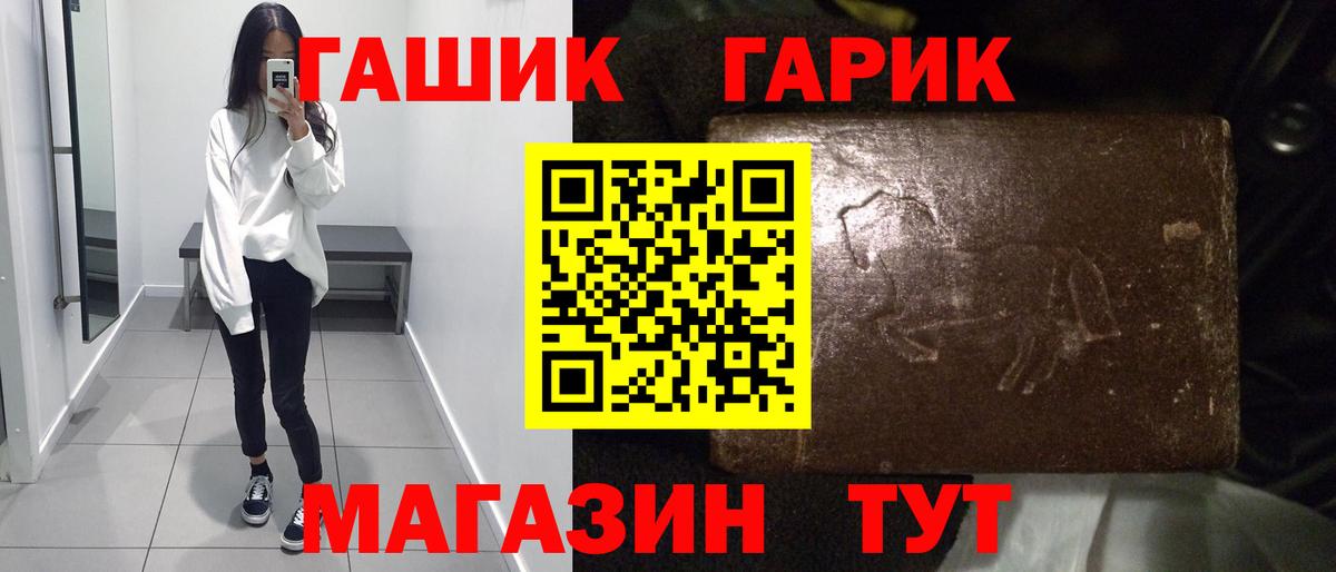 Усолье-Сибирское  ГАШИШ ice o lator  Вход с VPN  Гашиш Premium 