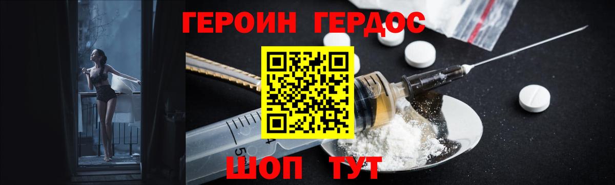ГЕРОИН афганец  Героин  Усолье-Сибирское  Вход с VPN 