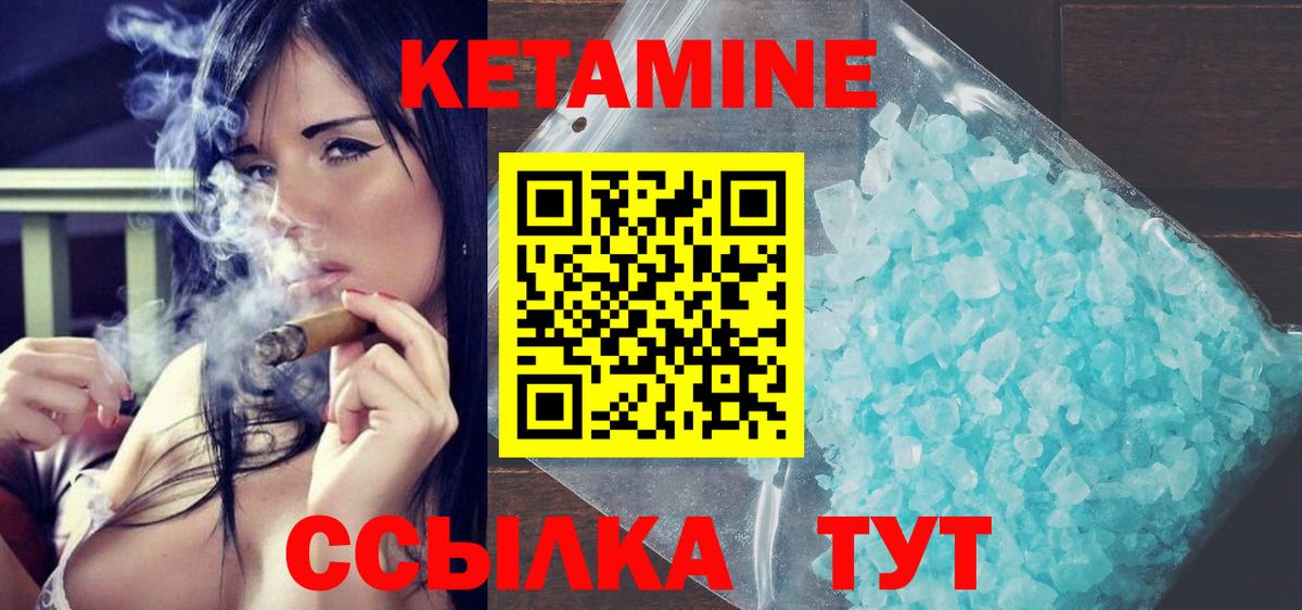 Кетамин ketamine  КЕТАМИН ketamine  Усолье-Сибирское  Вход с VPN 