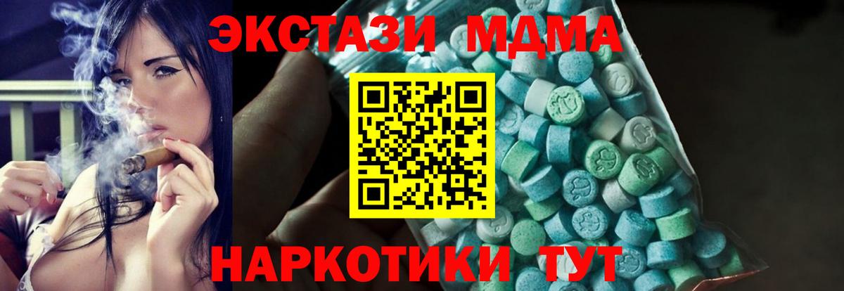 Усолье-Сибирское  MDMA Molly  MDMA  Вход с VPN  MDMA VHQ 
