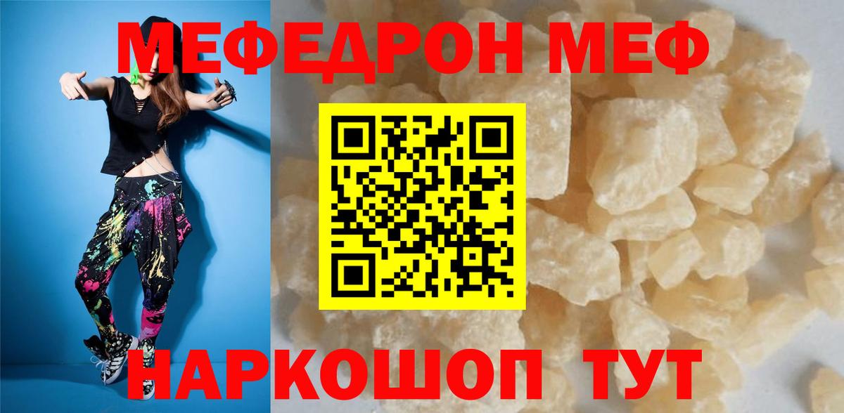 МЕФ  МЕФ кристаллы  цена наркотик  Усолье-Сибирское  Вход с VPN  МЕФ mephedrone  Меф 