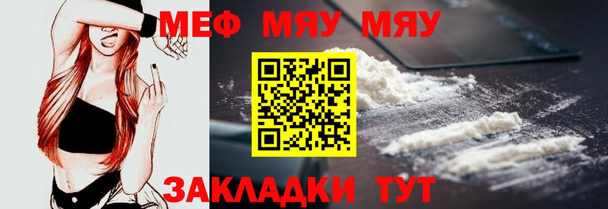 Меф кристаллы Усолье-Сибирское