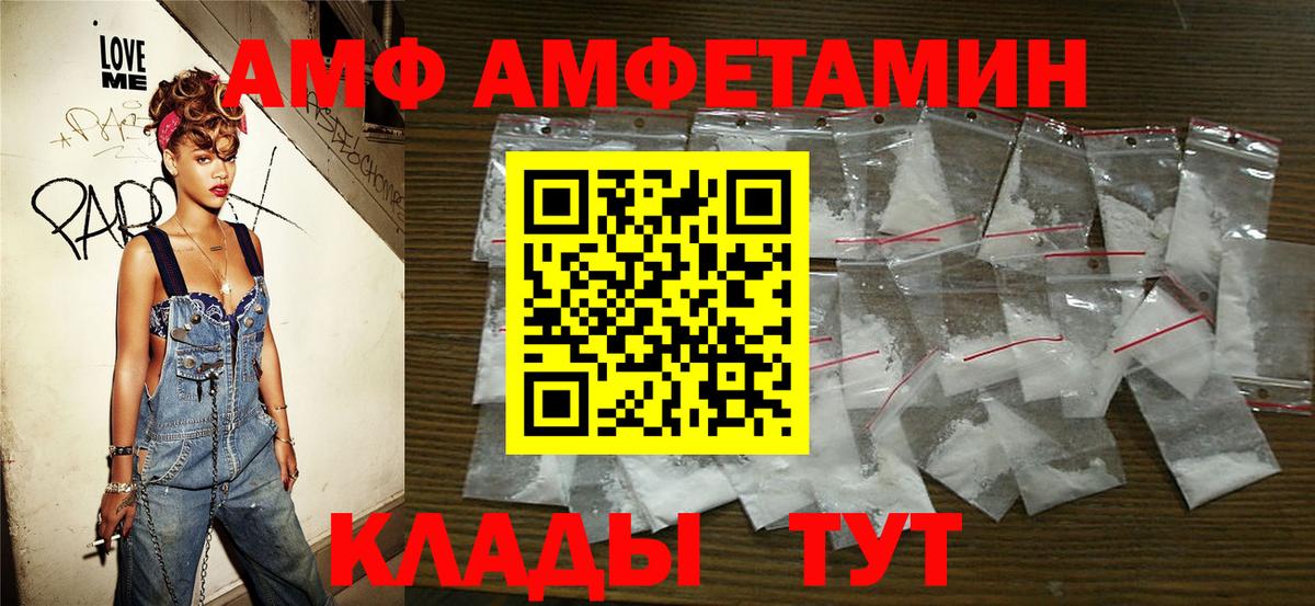 Метамфетамин кристалл  Вход с VPN  Усолье-Сибирское  Метамфетамин кристалл 