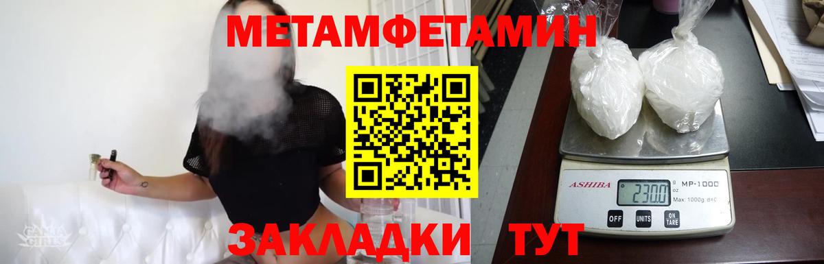 Метамфетамин Декстрометамфетамин 99.9% Усолье-Сибирское