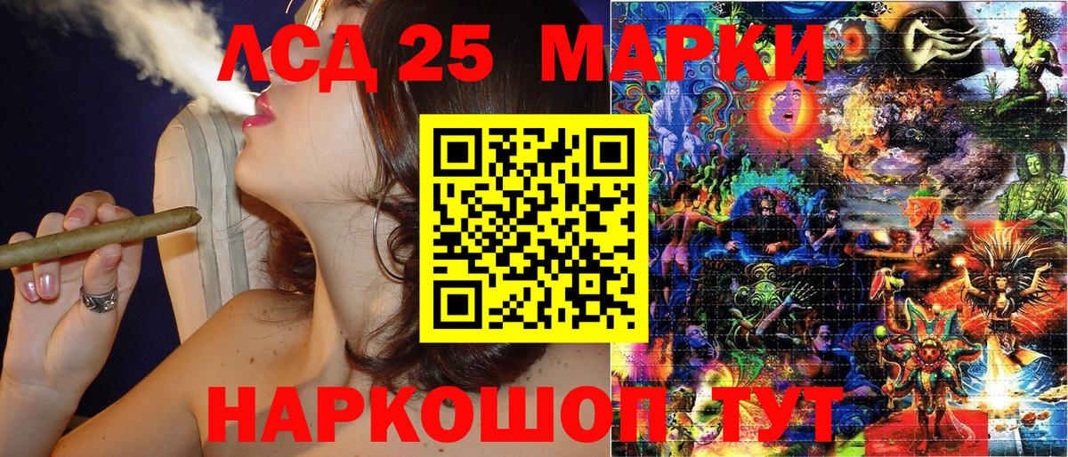 Усолье-Сибирское  Наркотические марки 1,8мг  Вход с VPN  Наркотические марки 1,8мг 