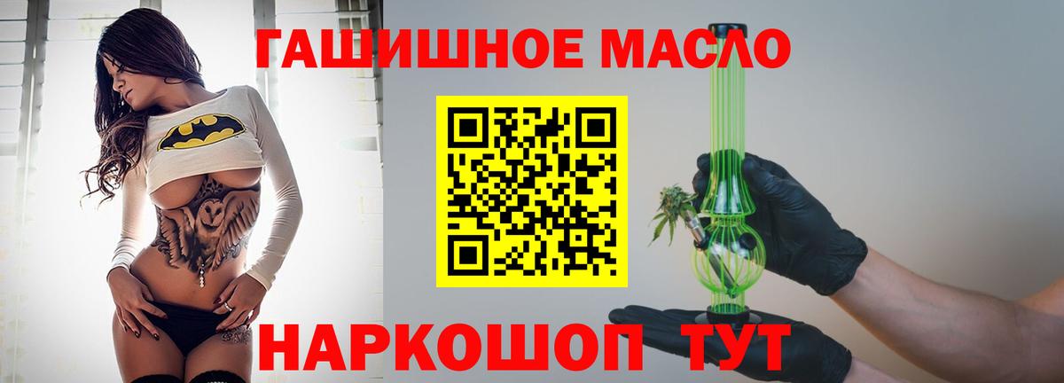Усолье-Сибирское  ТГК жижа  Дистиллят ТГК концентрат  Вход с VPN 