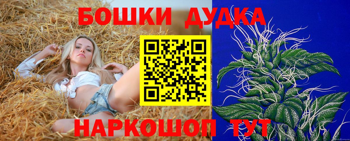 Конопля индика  Бошки Шишки планчик  Вход с VPN  Усолье-Сибирское  Шишки марихуана Ganja 
